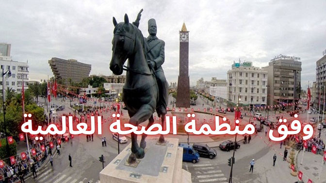 اختيار مدينة تونس ضمن قائمة 5 مدن صحية في العالم